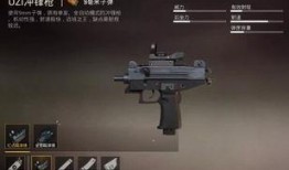 和平精英最新爆料uzi枪械上线,和平精英新版本亮点抢先看！