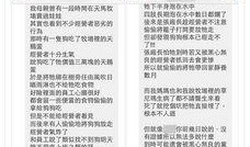 台湾网民爆料最新新闻,岛内突发重大事件，详情待揭晓