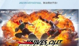 骑士联动最新爆料,神秘角色揭晓，精彩剧情即将展开！