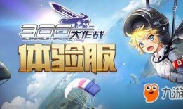 300大作战最新爆料,神秘势力崛起，英雄命运再起波澜！