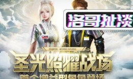 逆战最新爆料主播视频