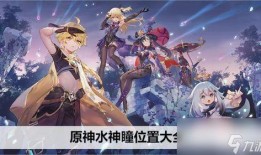 原神水神最新爆料视频,神秘力量觉醒，探索神秘海域