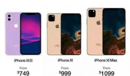 iphone11最新价格爆料,性价比之选再升级！