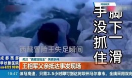 最新爆料冒险王事件,最新爆料揭秘背后真相