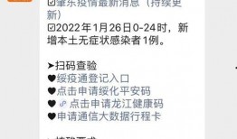 肇东最新爆料消息疫情情况,追踪最新疫情通报与防控措施”