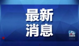 永济热点爆料最新消息,揭秘城市热点事件背后的真相